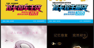 戶外廣告與微信推廣的魅力 創(chuàng)意海報(bào)、Banner與產(chǎn)品宣傳單設(shè)計(jì)指南，助力軟件開(kāi)發(fā)業(yè)務(wù)騰飛