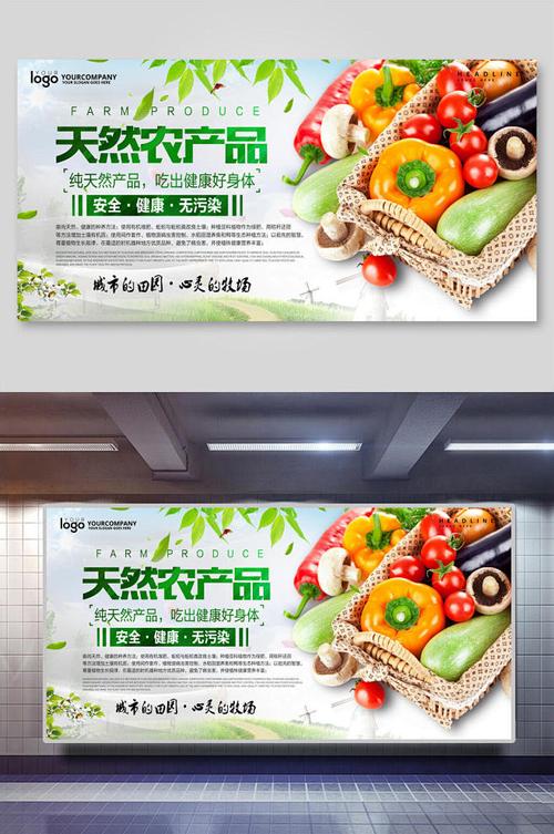 品味自然饋贈，共享健康本源——天然農產品批發優選指南